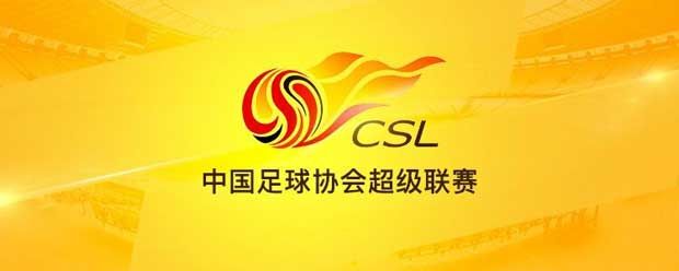 中国超级联赛第 25 轮战报-贵州恒丰智诚 2